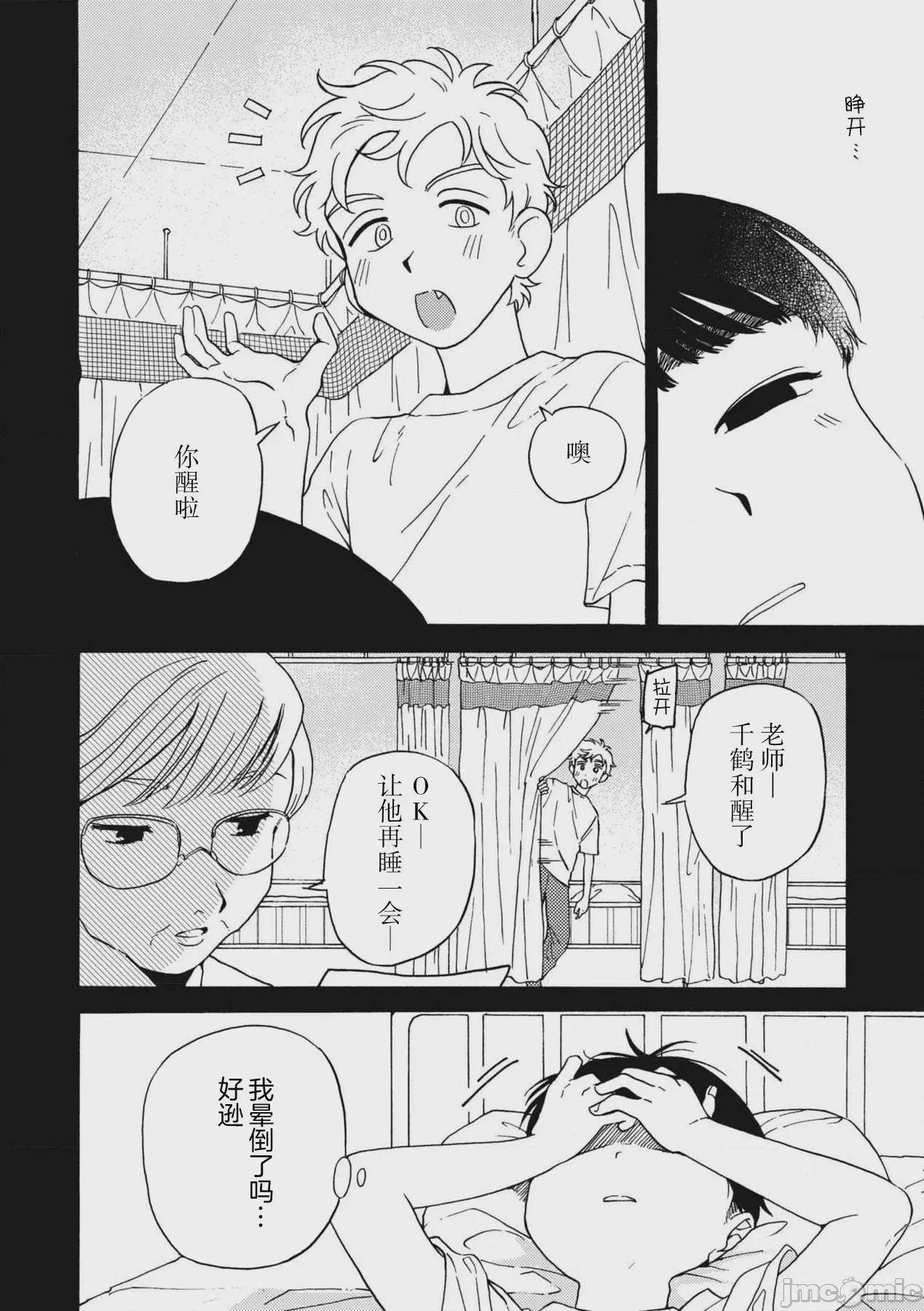 第1话，第 120 頁