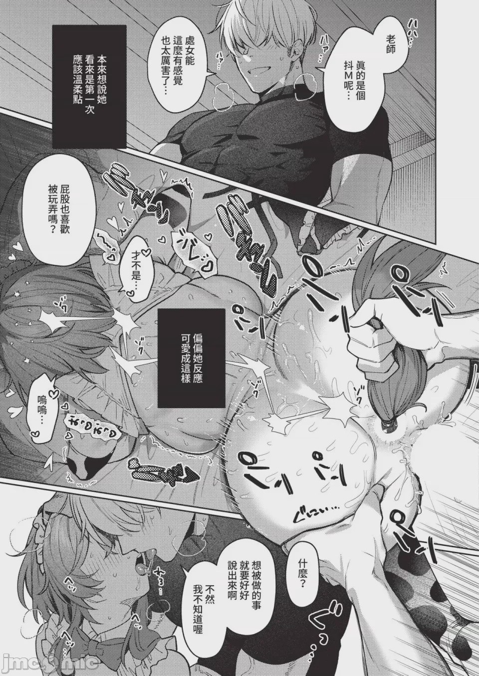 第1话，第 361 頁