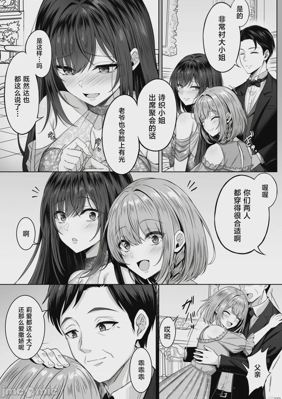 第1话，第 14 页
