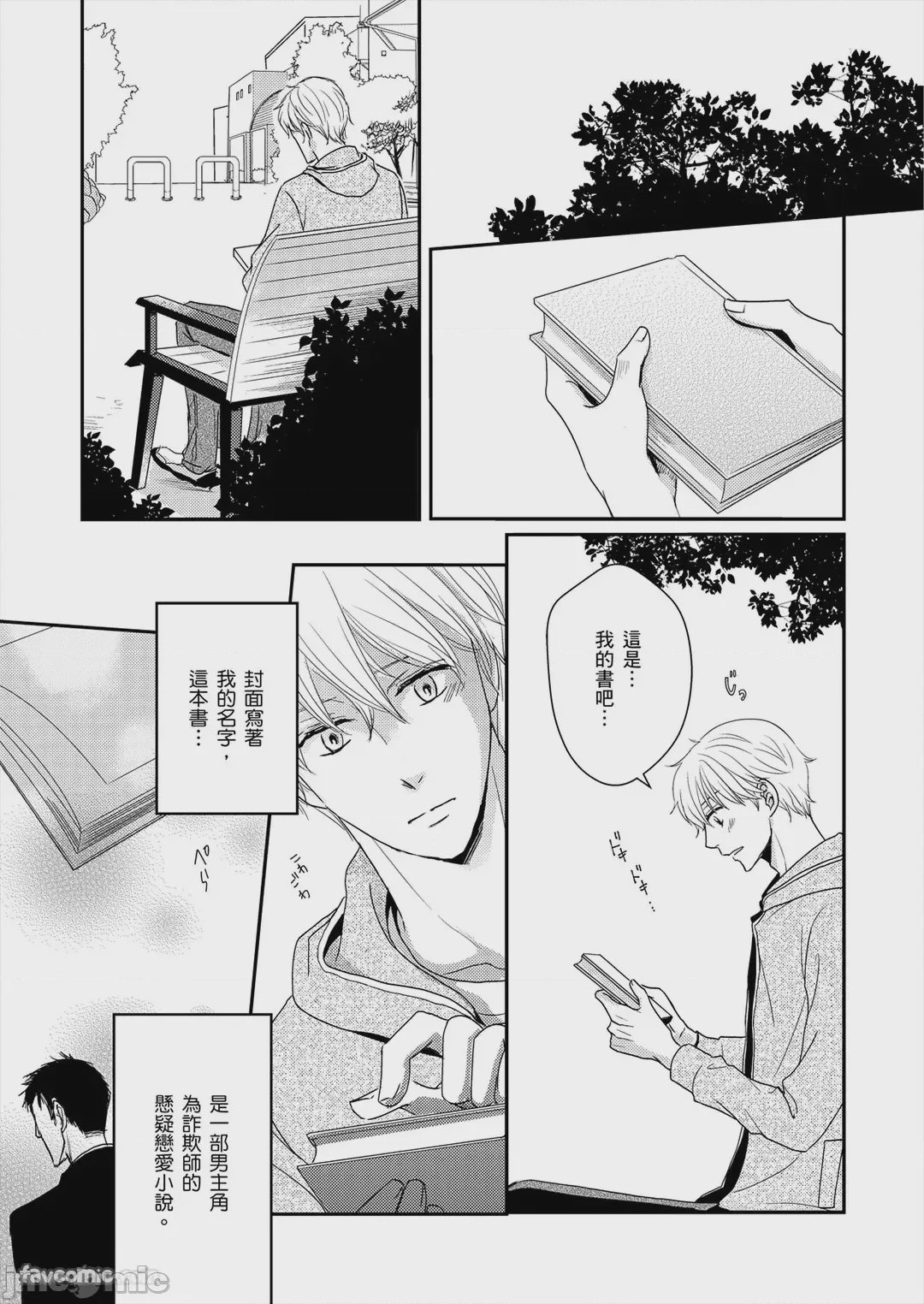 第1话，第 36 页
