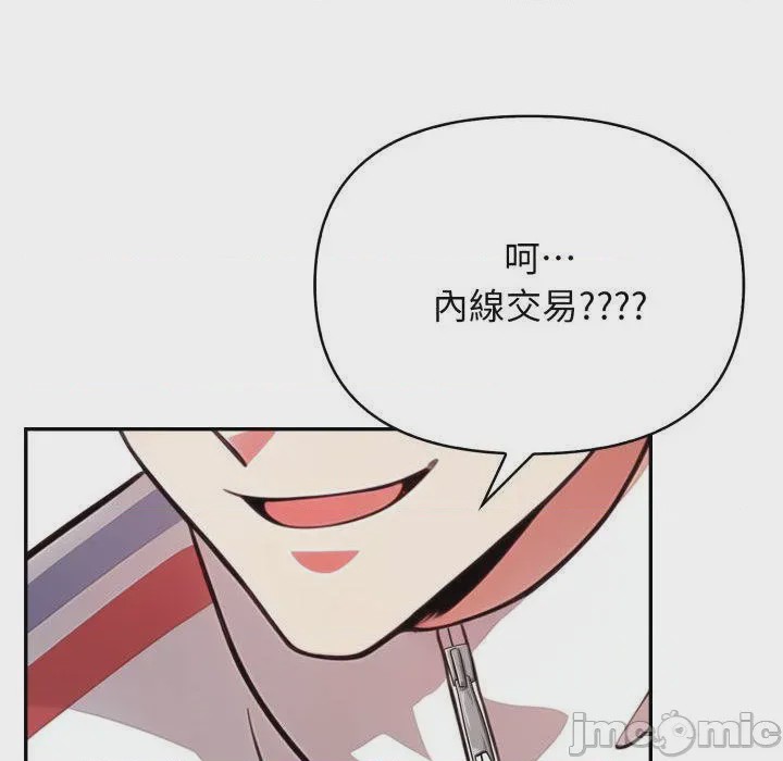 第1话 那天的真相 第1話, หน้า 60