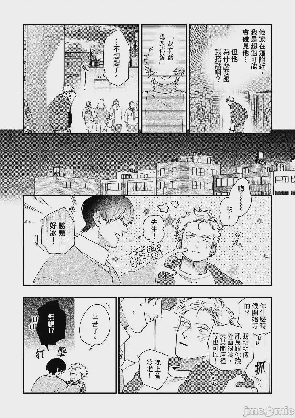 第1话，第 73 頁