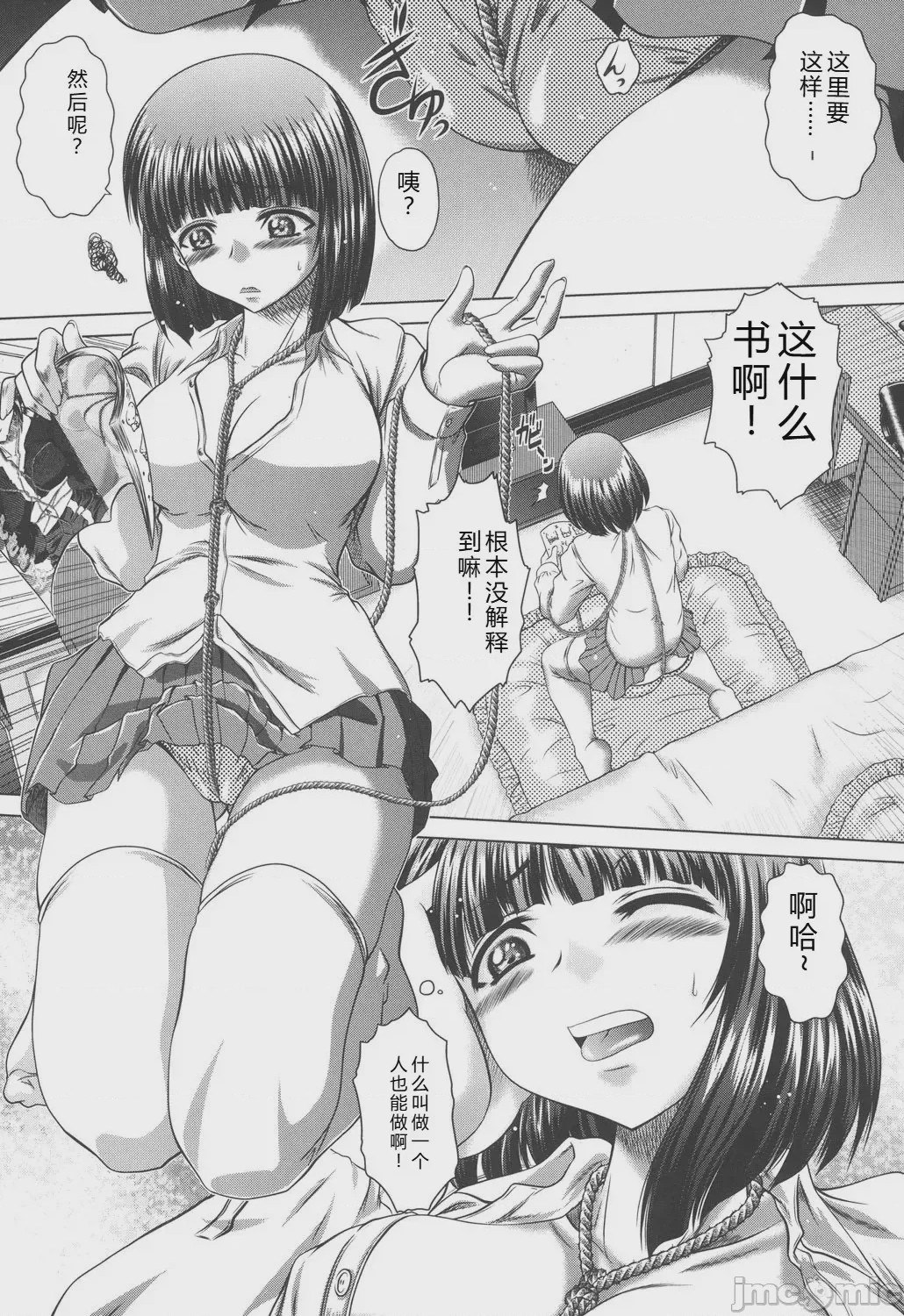 第1话、95 ページ