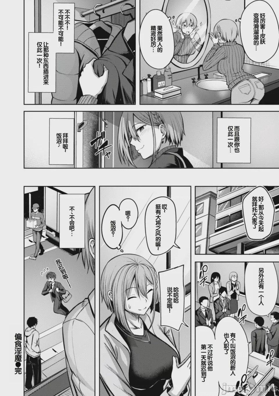 第1话、146 ページ