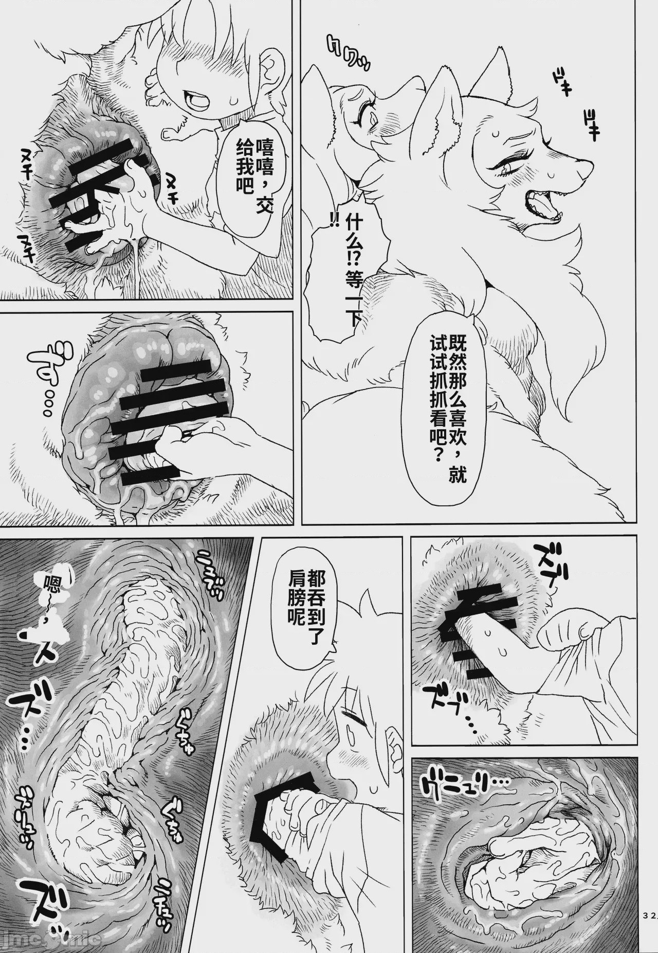 第1话，第 21 页