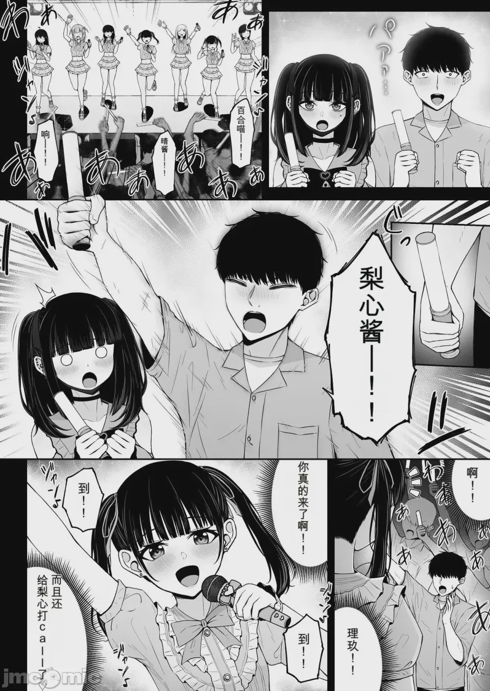 第1话, pahina 44
