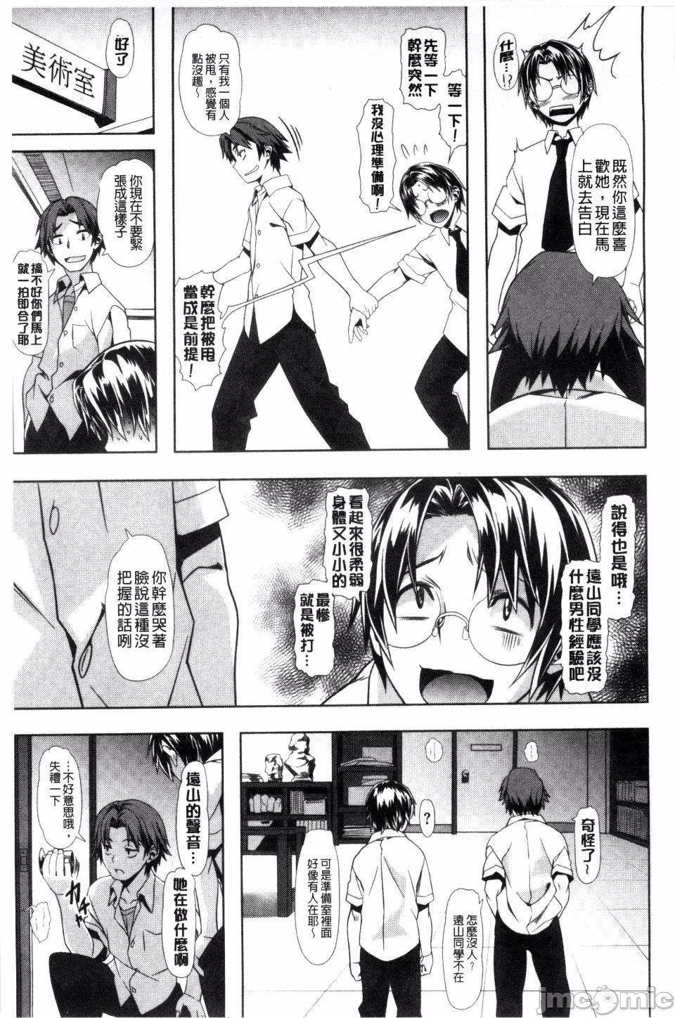 [長頼] 恋色めまい，第 219 页