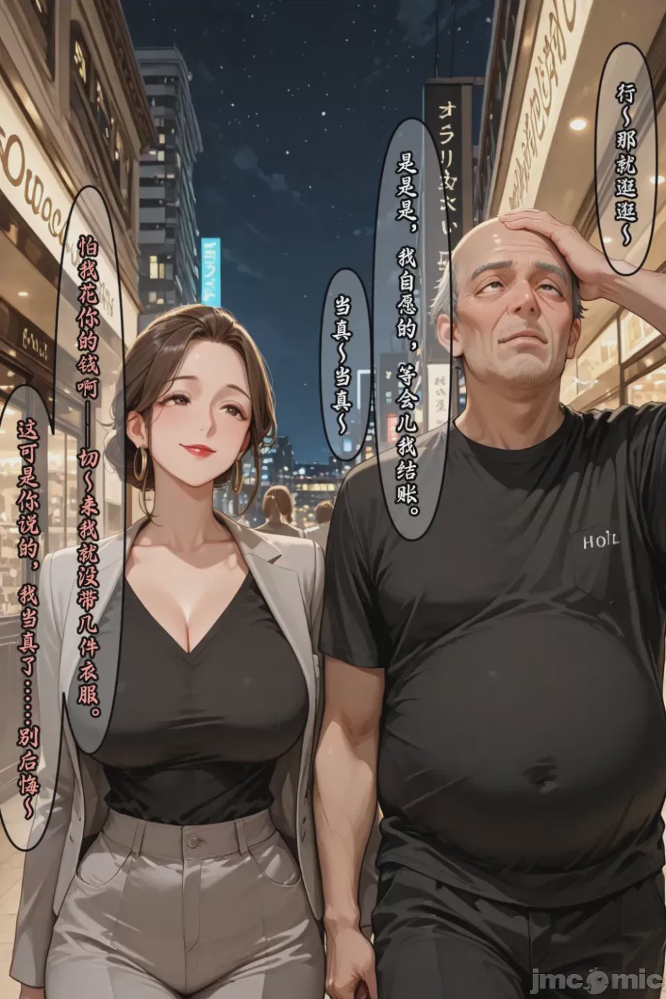 第1话，第 87 页
