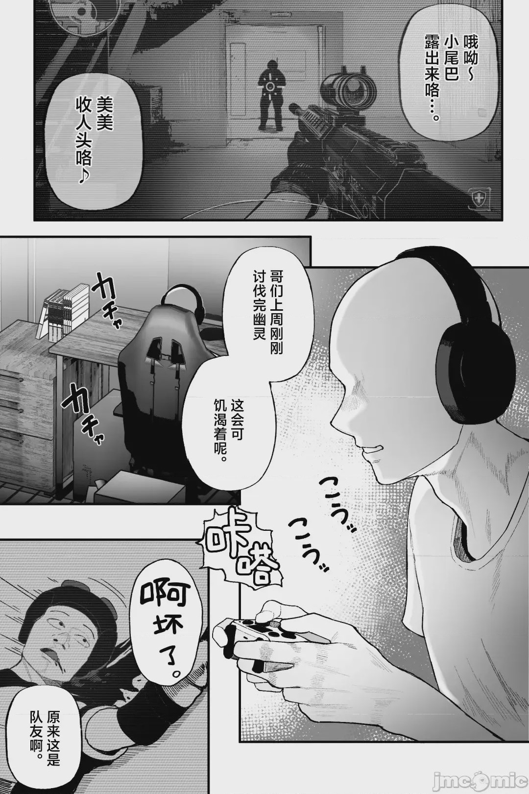 第1话，第 32 页