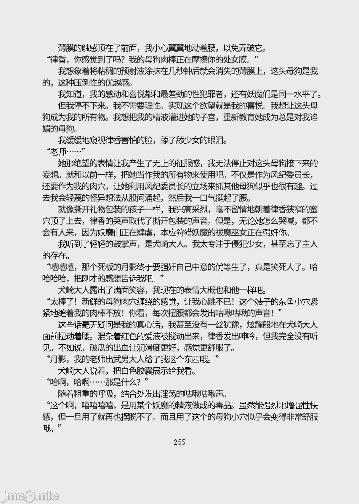 第1话，第 306 页
