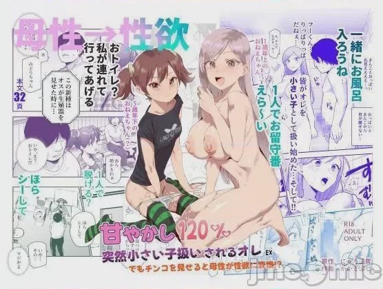 第1话，第 1476 頁