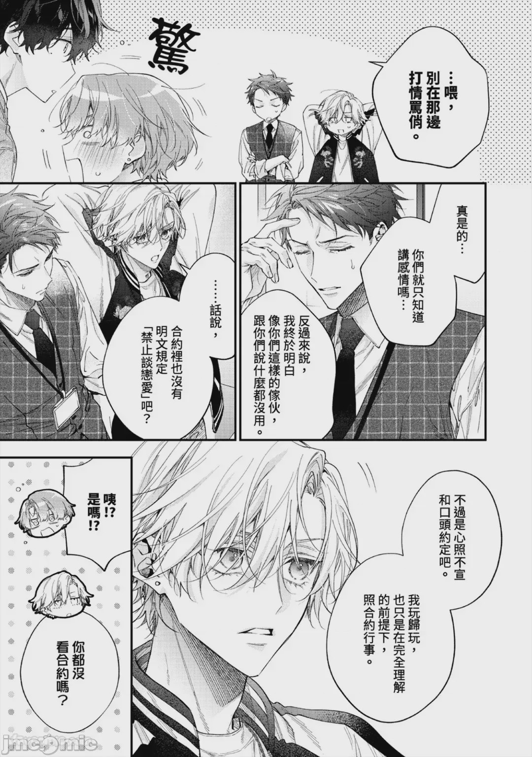 第1话、191 ページ