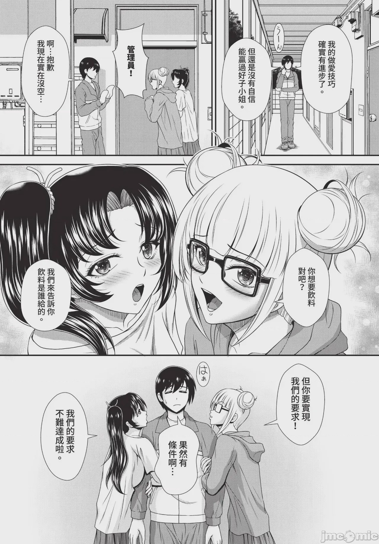 第1话、103 ページ