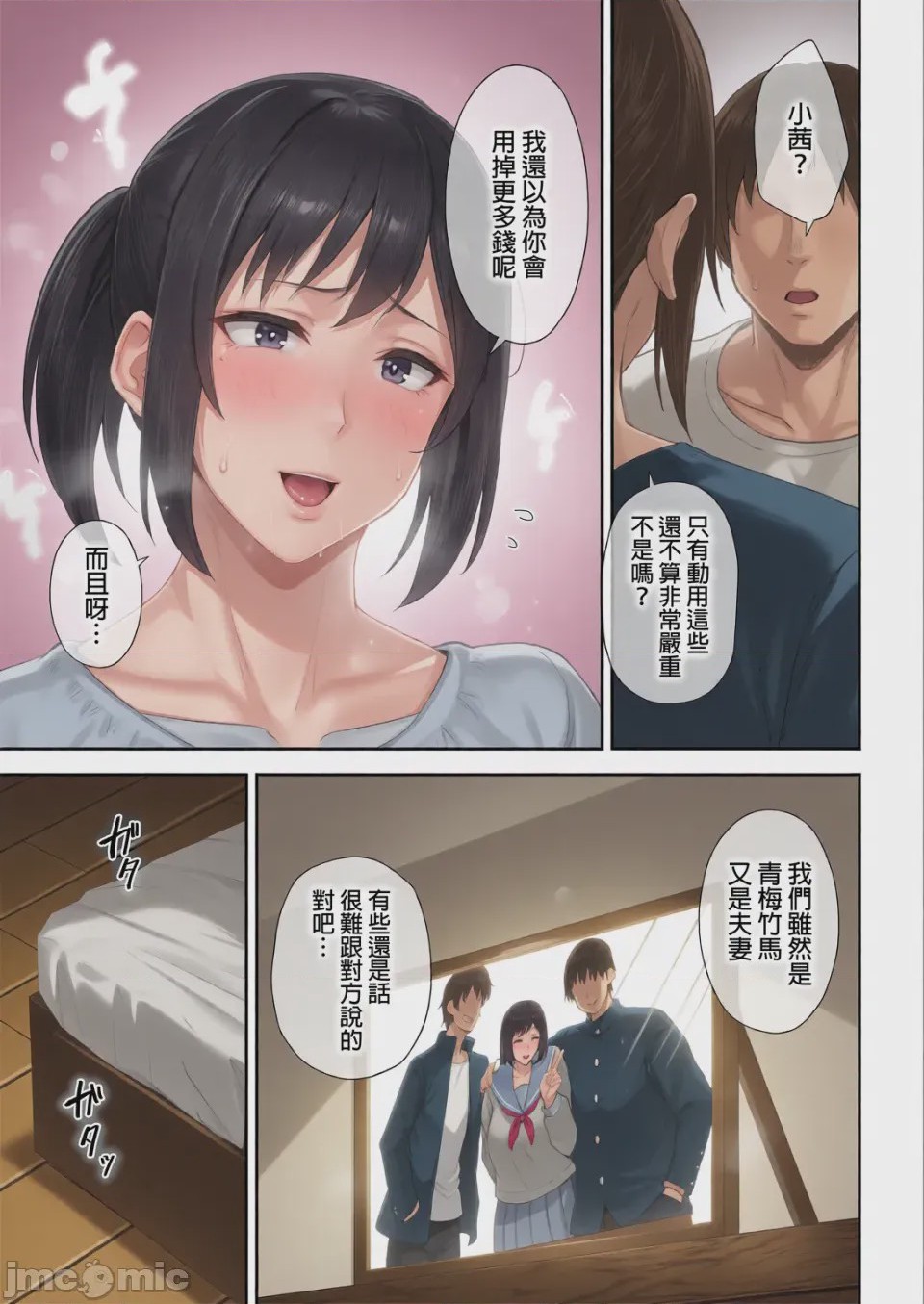 第1话，第 48 頁