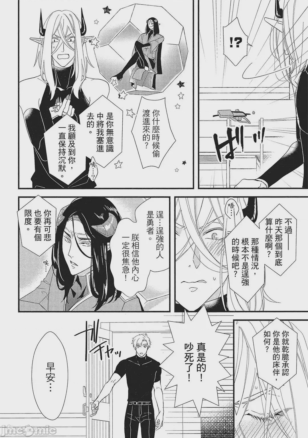 第1话，第 151 页
