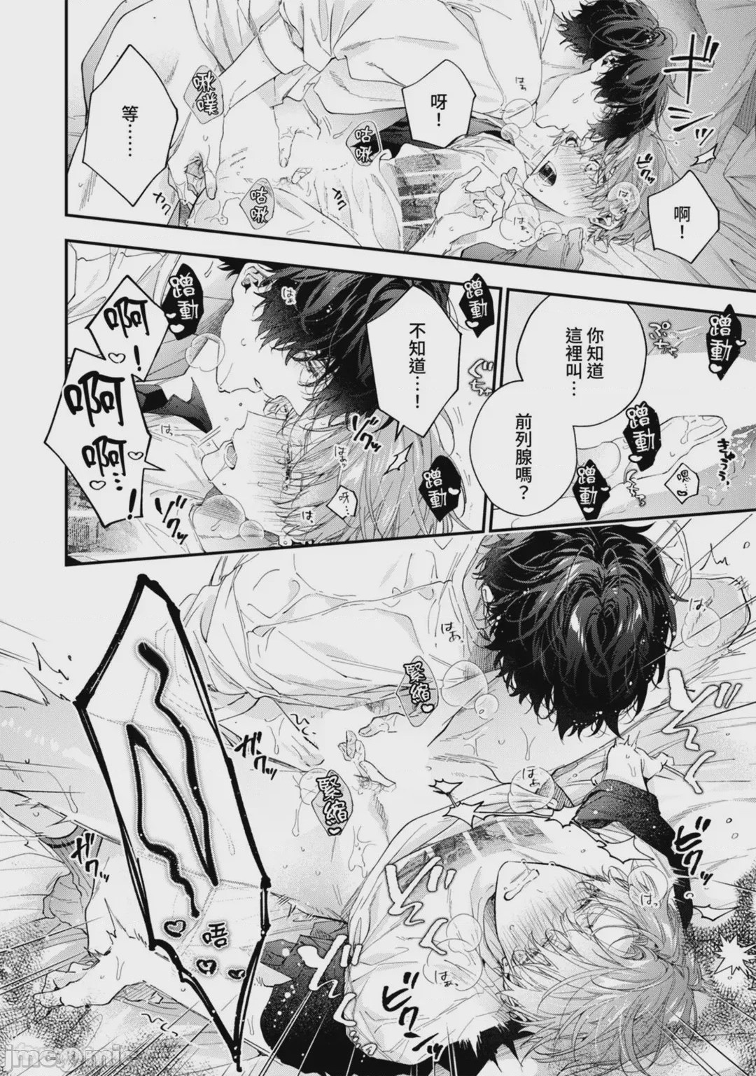 第1话，第 35 頁
