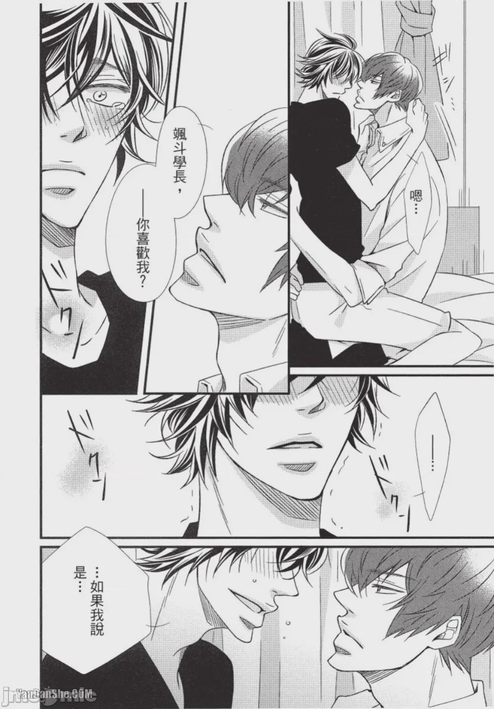 第1话, page 46