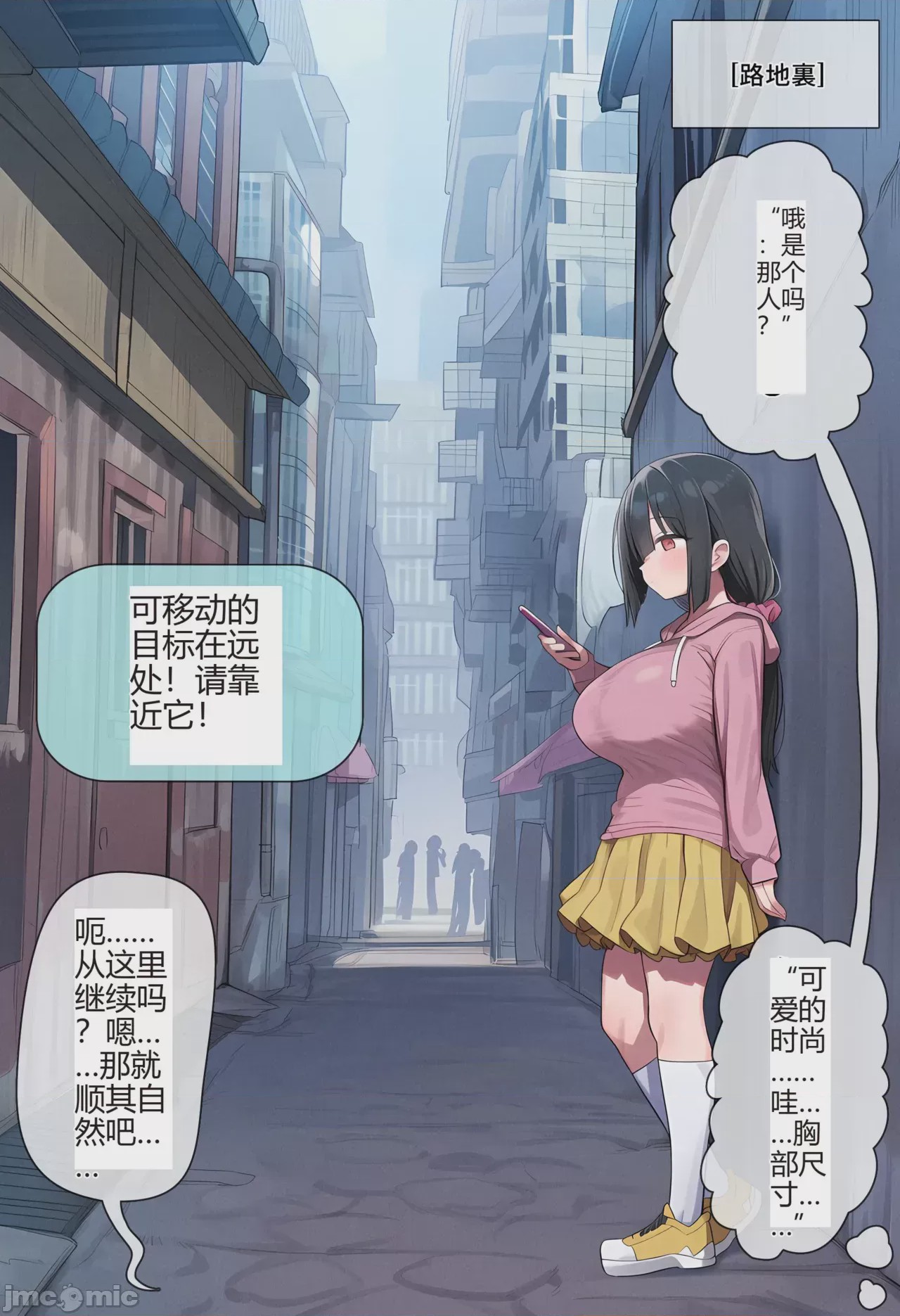 第1话, page 4