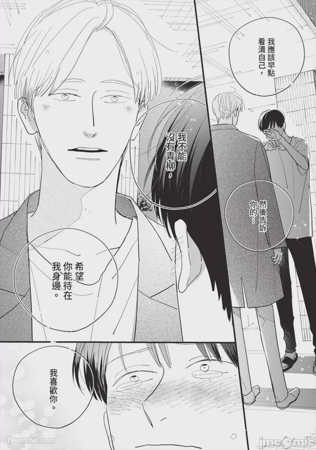 第1话，第 142 页