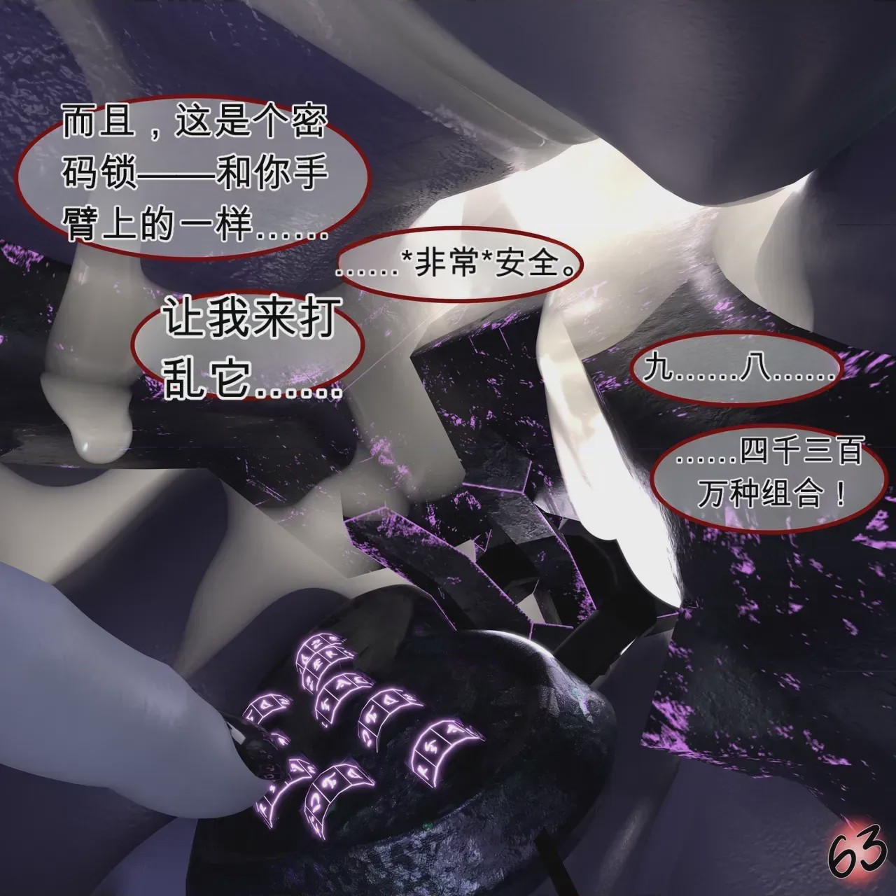 第1话, page 63