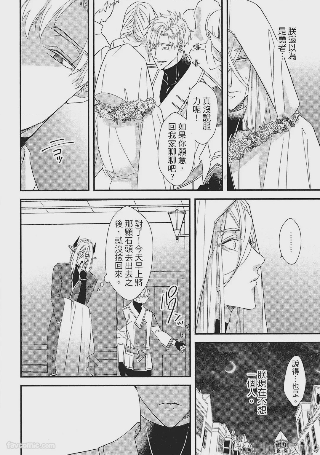 第1话, page 165