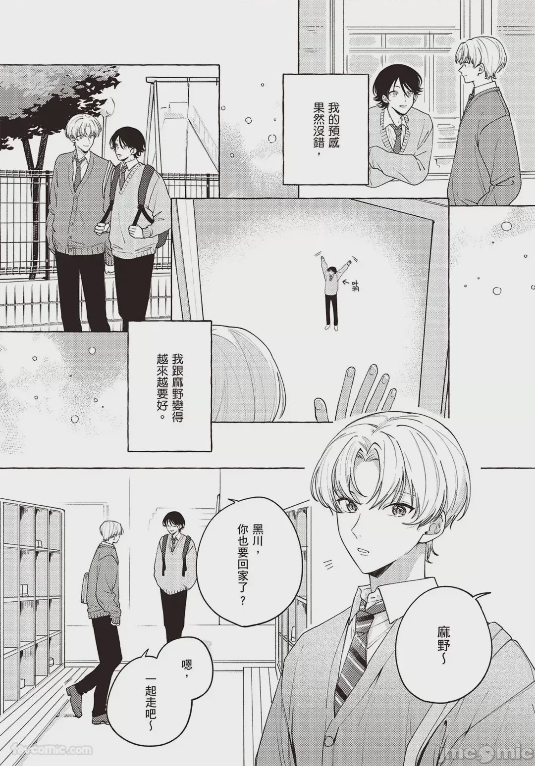 第1话，第 23 頁