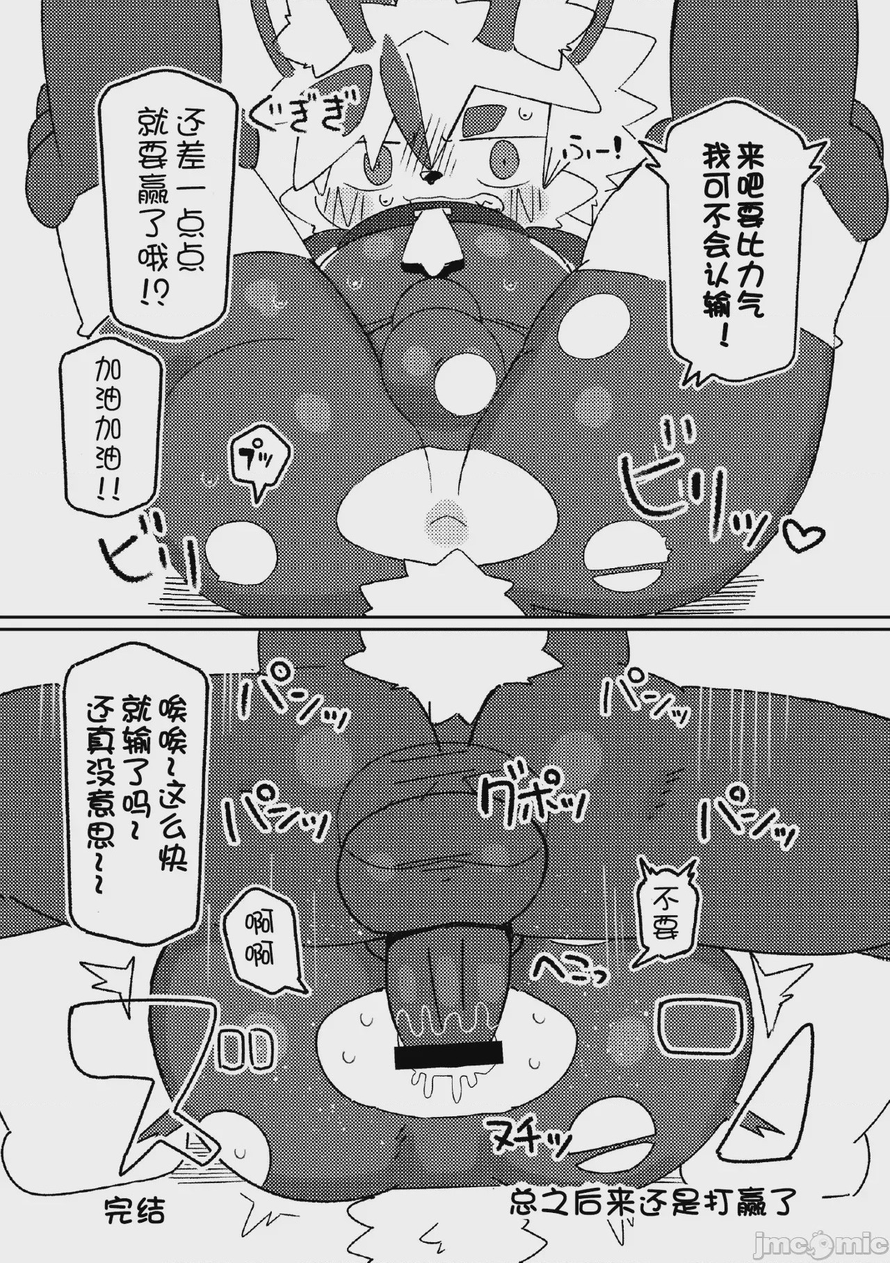 第1话，第 68 頁