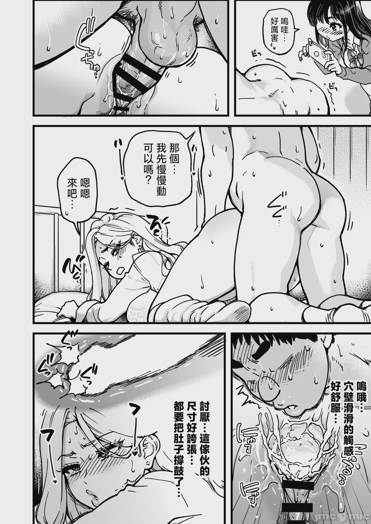 第1话，第 38 頁