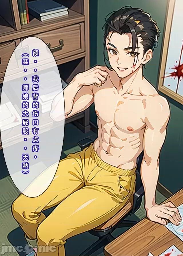 魂穿笑傲①试看版 （AI生成） 第1话, page 39