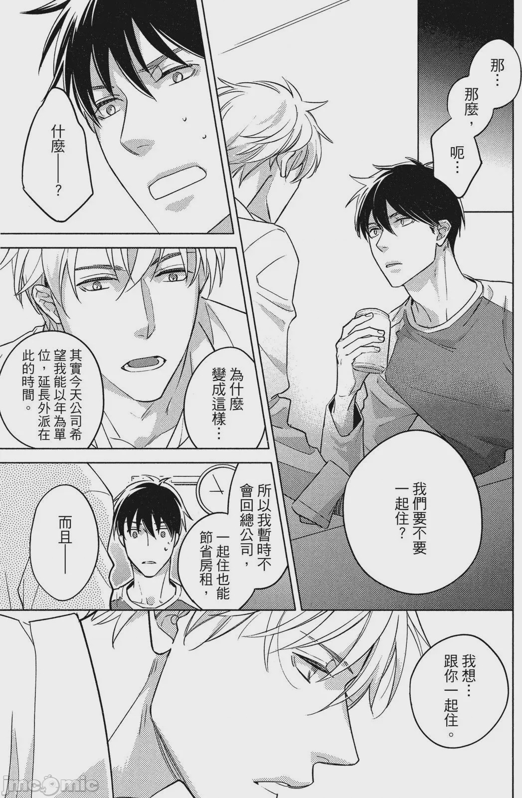 第1话，第 29 页