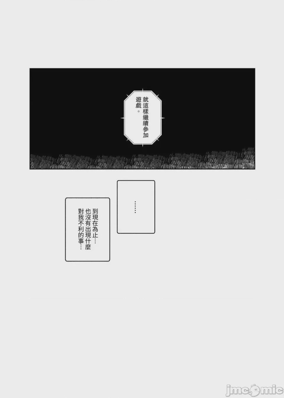 第1话, page 1475