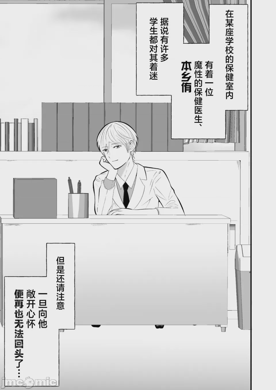 第1话，第 2 页