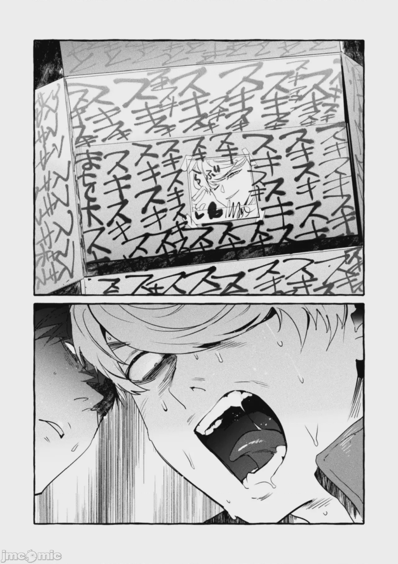 第1话, page 17