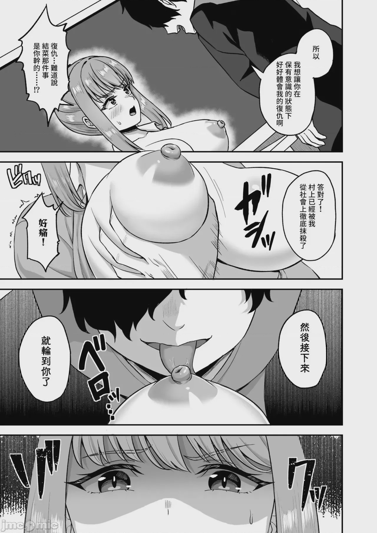 第1话, page 37