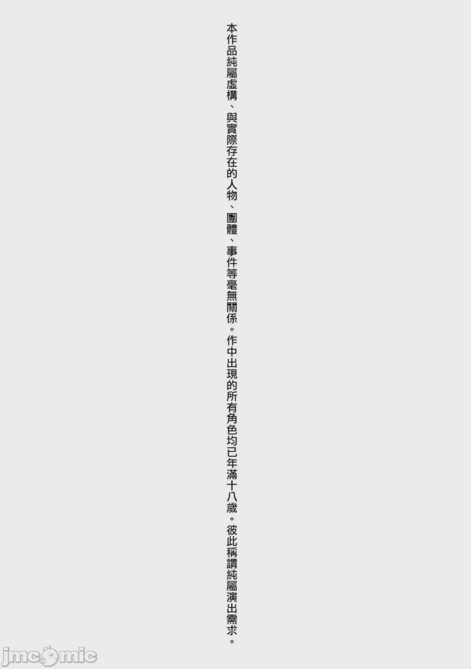第1话, page 5