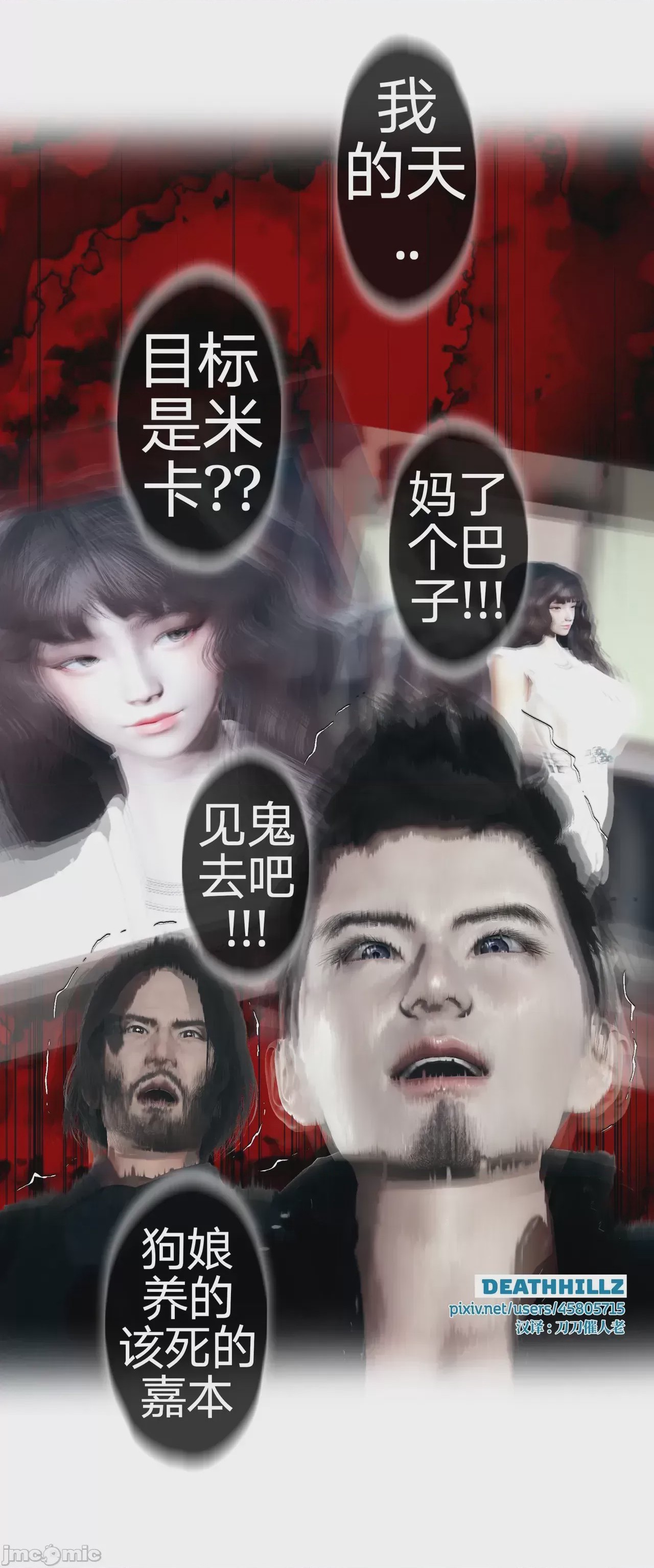 第1话、518 ページ