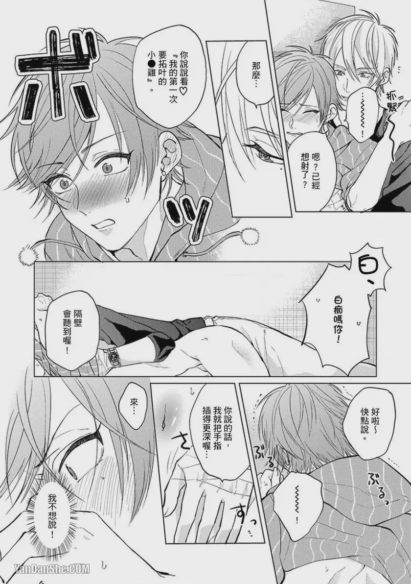 第1话，第 69 頁