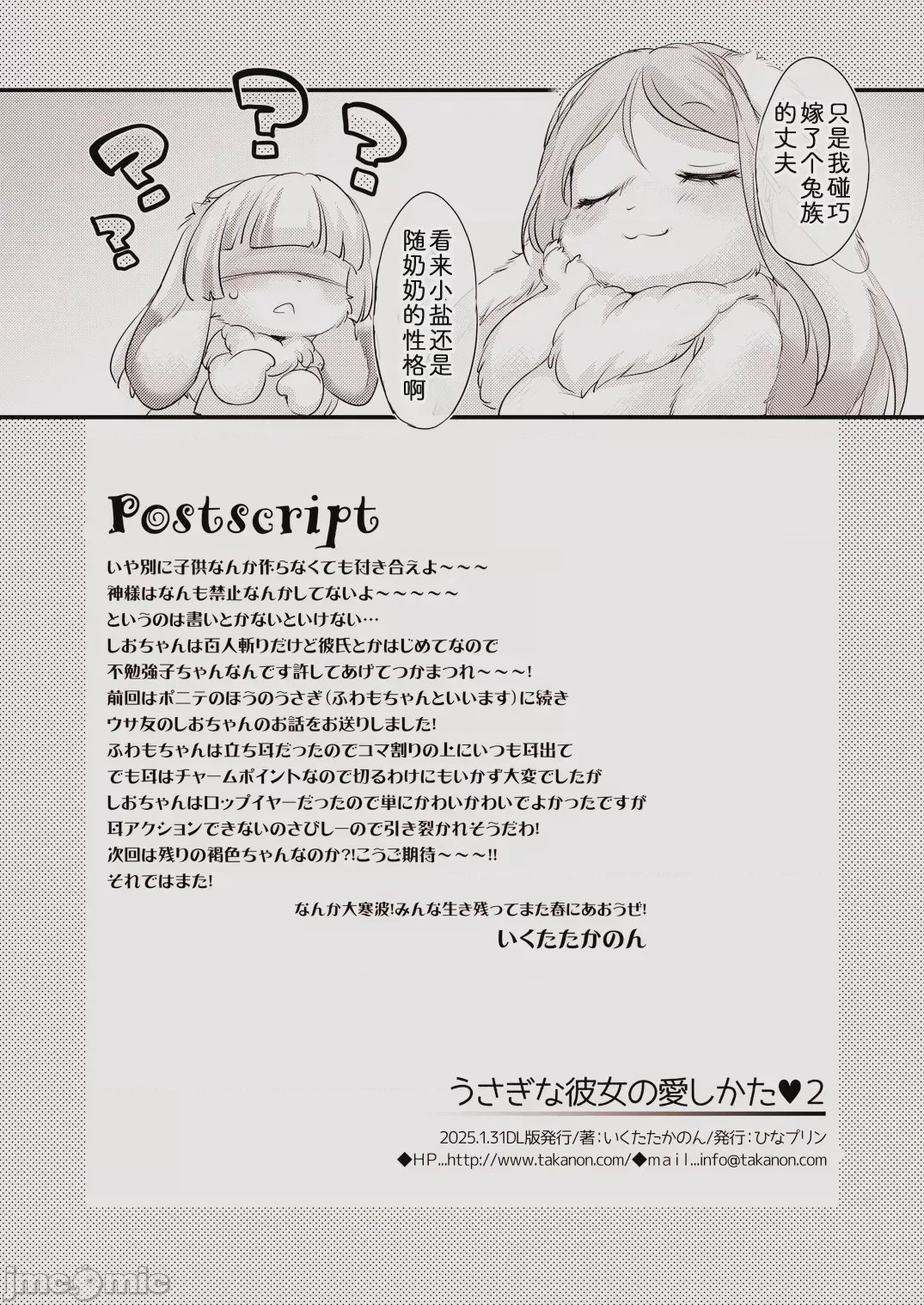 第1话, page 21