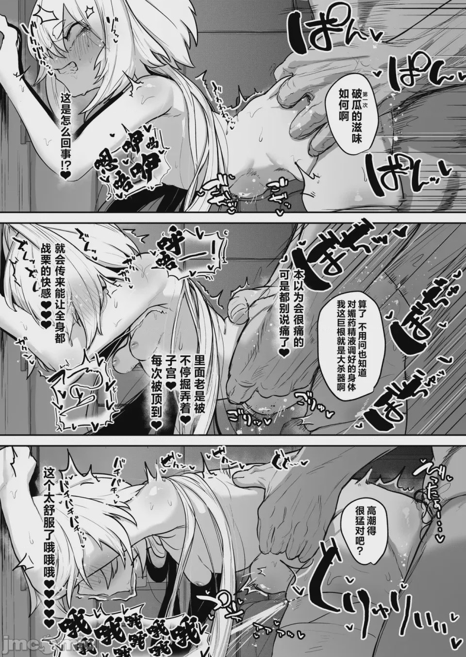 第1话，第 32 页
