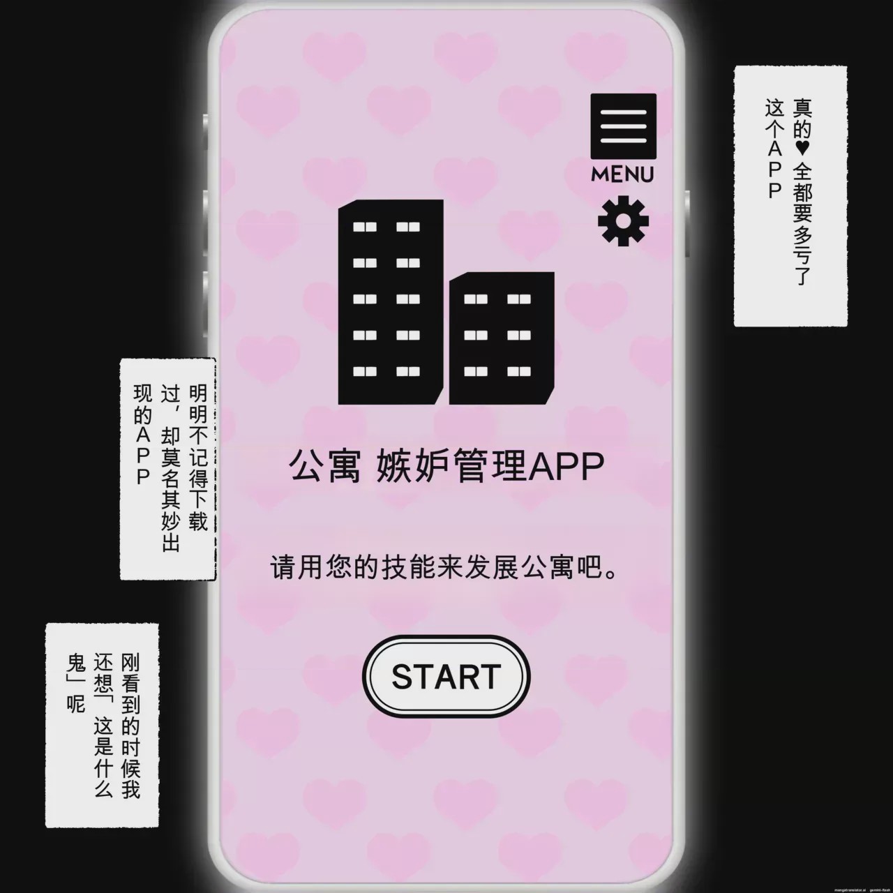 第1话, trang 6