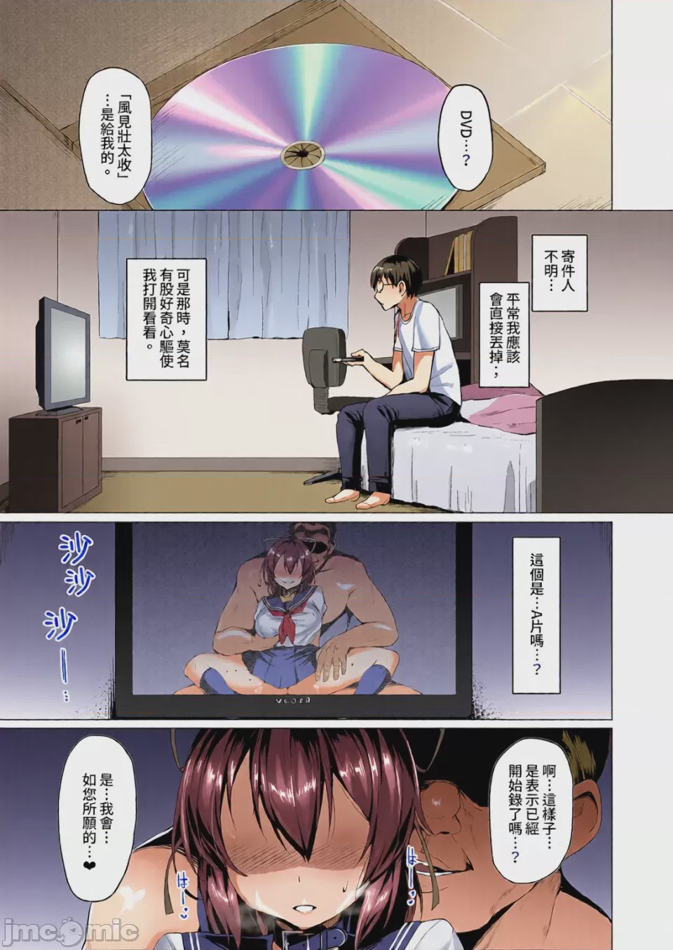 第1话, pahina 5