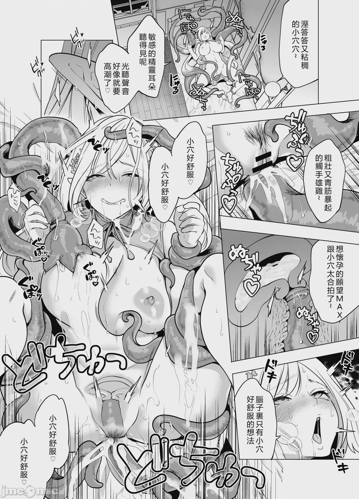 第1话、21 ページ