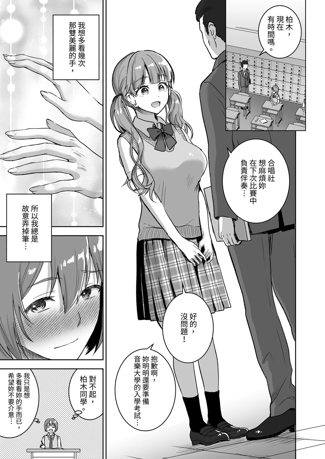 第 1 章, trang 7