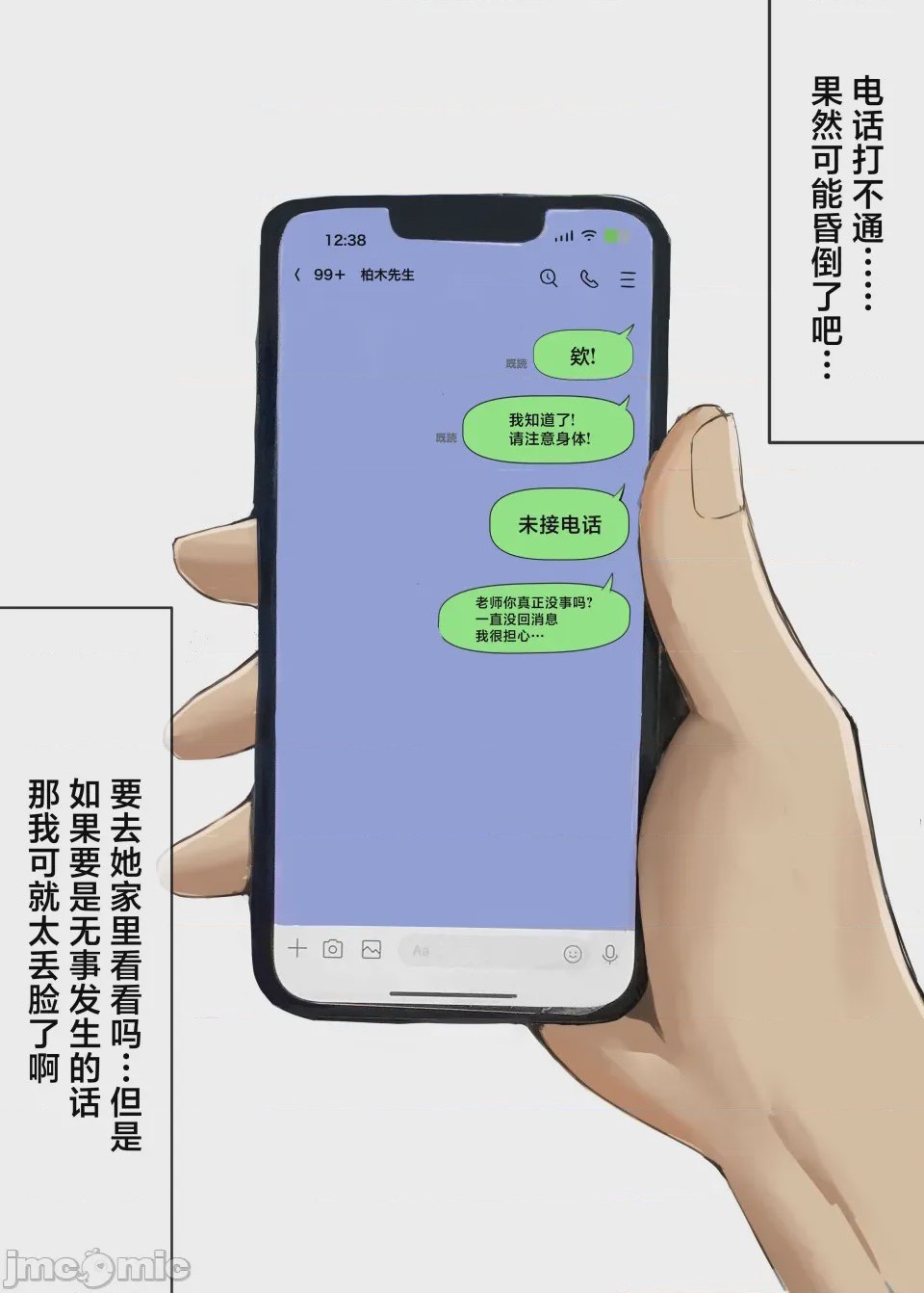 第1话，第 33 頁