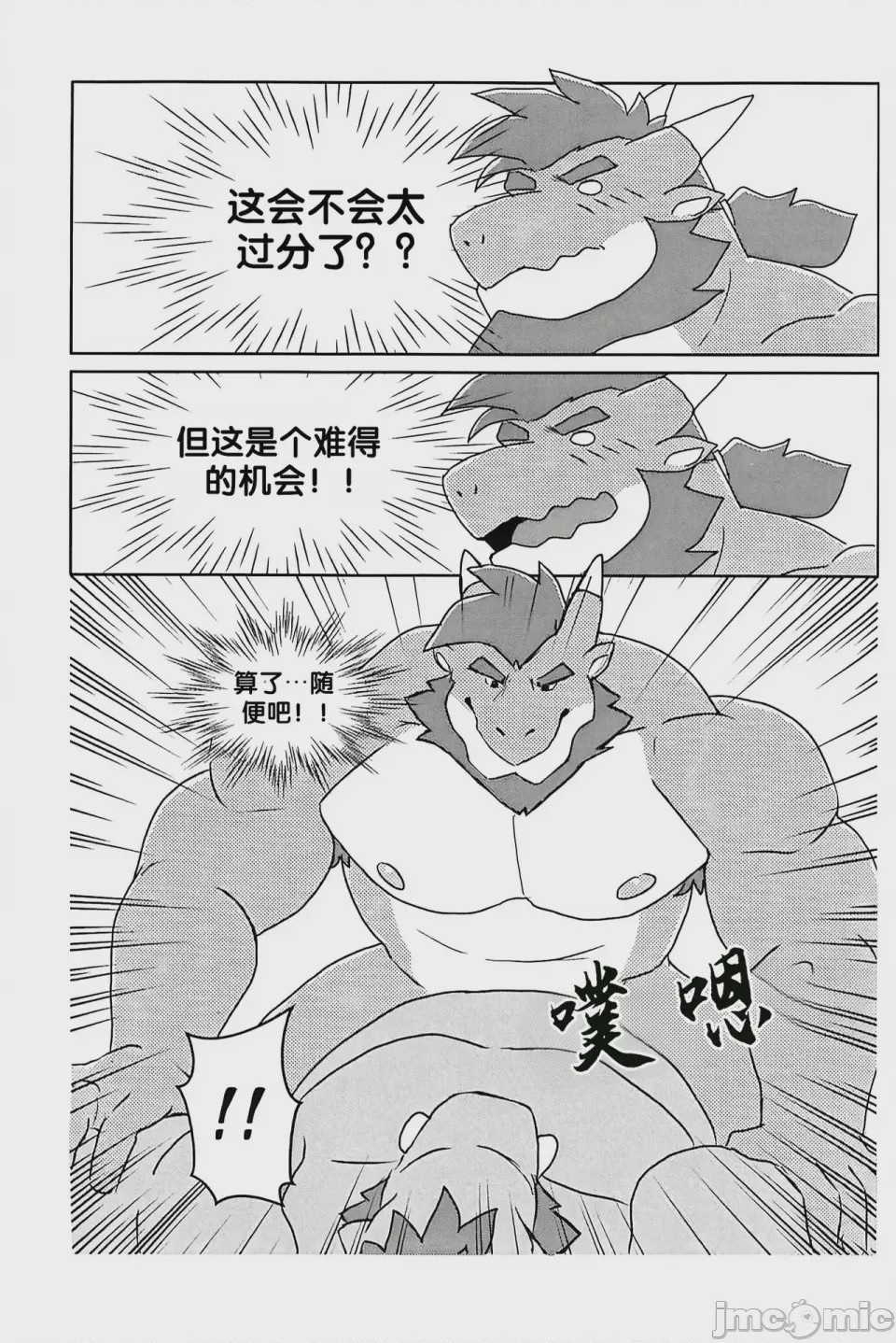 第1话，第 18 页