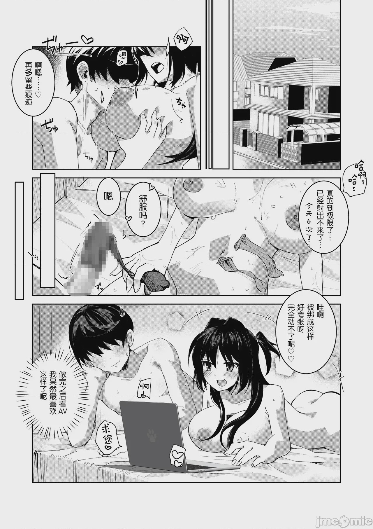 第1话、8 ページ