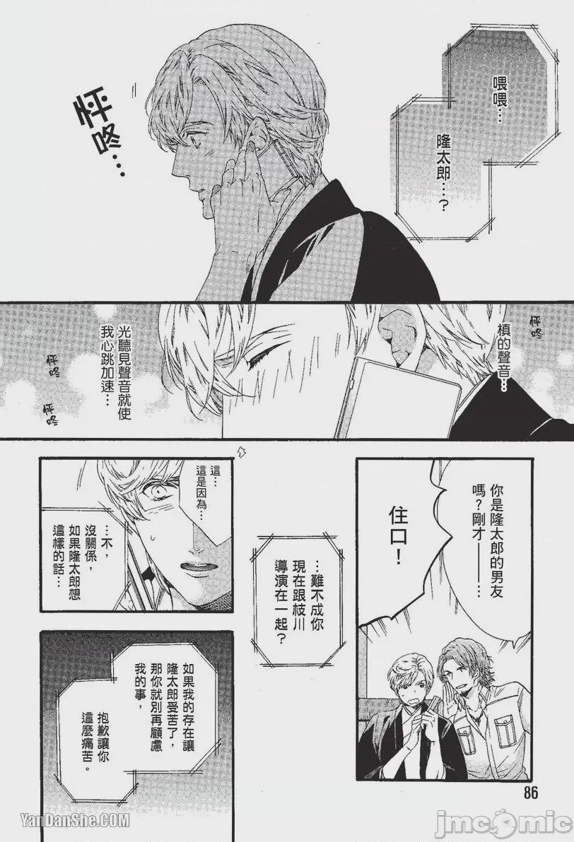 第1话，第 87 頁
