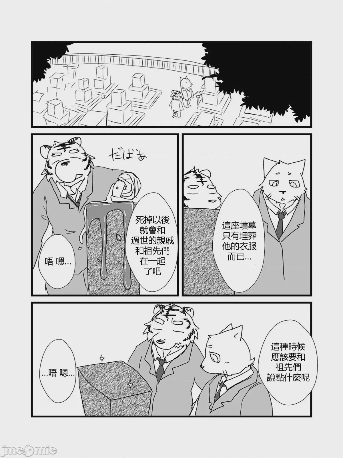 第1话，第 57 页