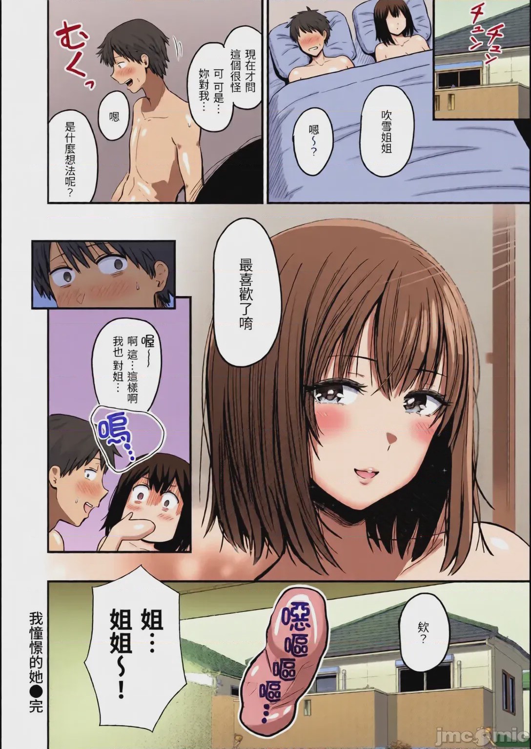 第1话，第 174 页