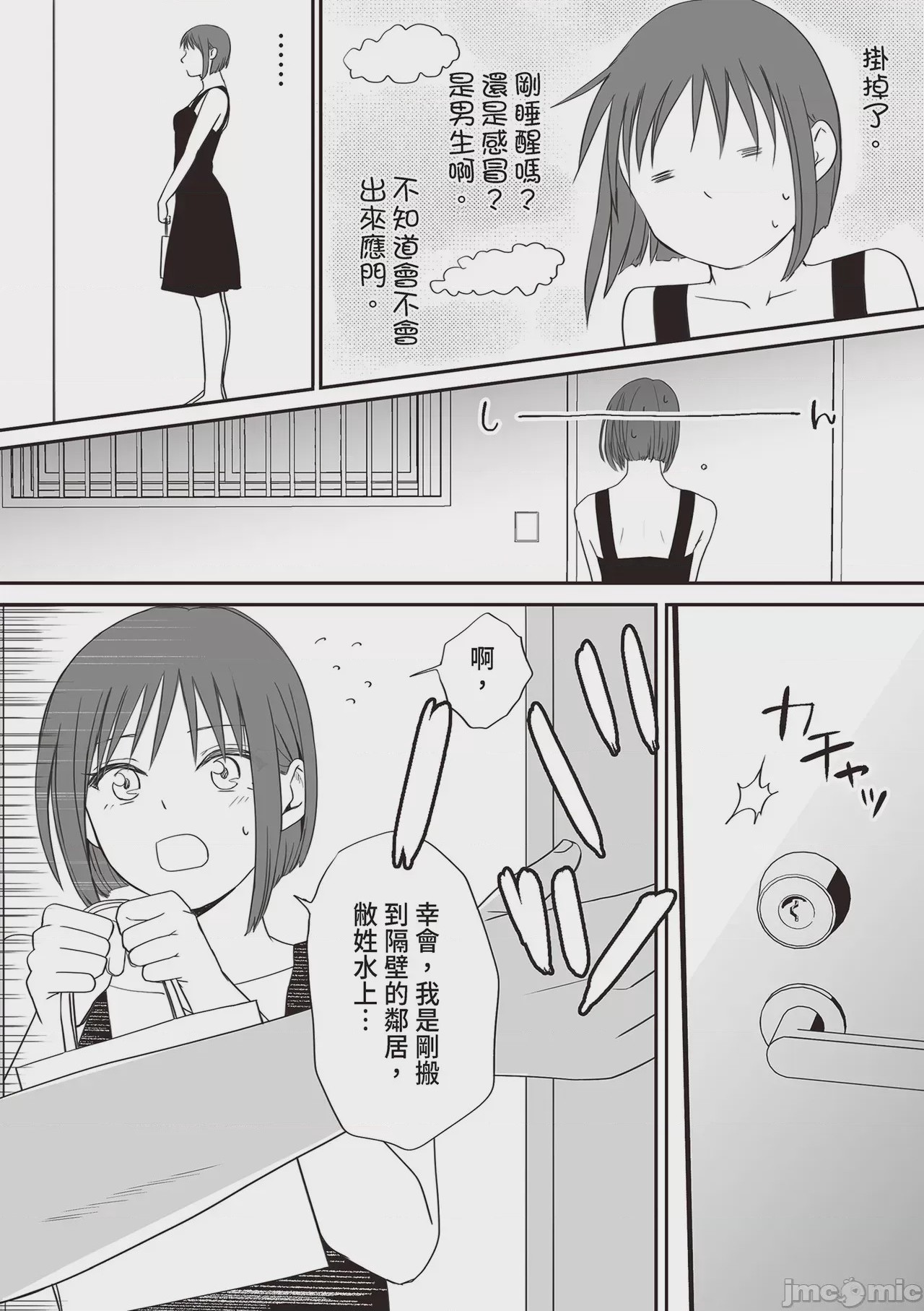 第1话，第 132 页